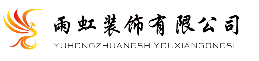 ��ͬ��̩�b��O(sh��)Ӌ�������޹�˾����I(y��)��(bi��o)־